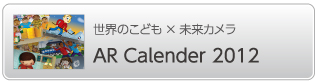 AR Calender 2012