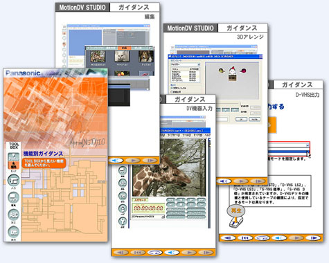 日本マニュアルコンテスト　2003年度電子マニュアル部門　部門優秀賞受賞作品