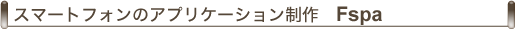Fspa