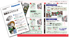 マニュアル印刷 manual printing